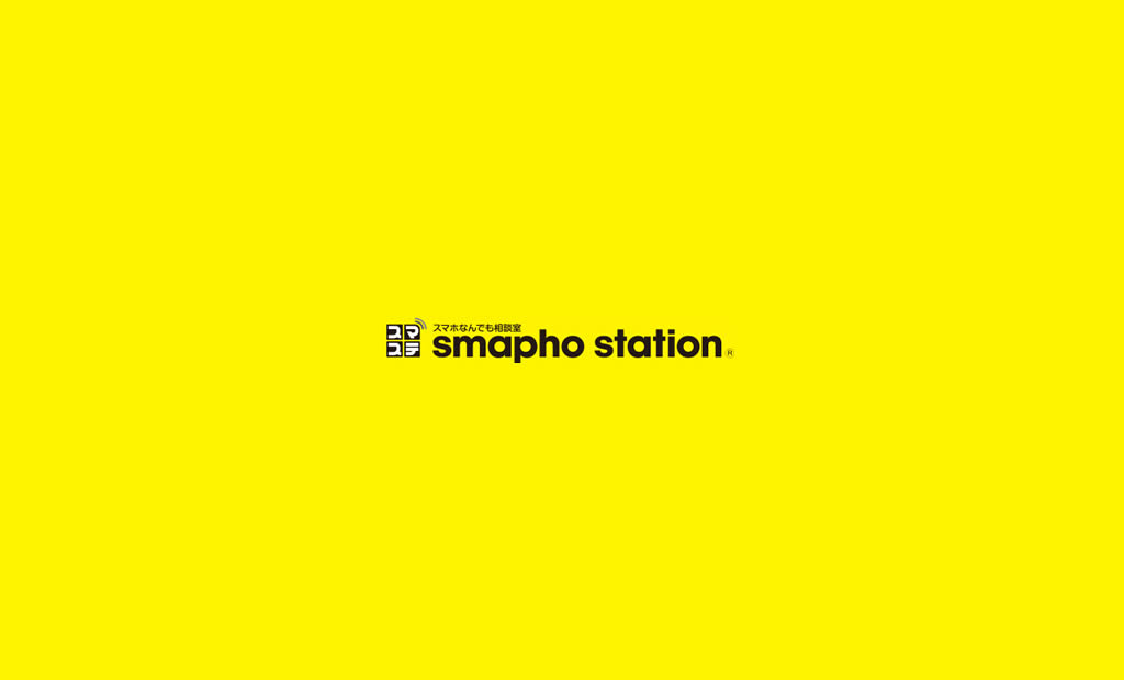 スマホステーション EXIT店